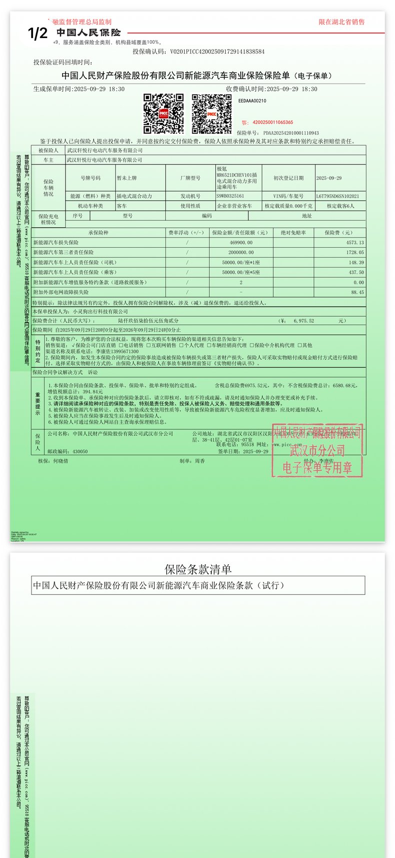 2025 ZEEKR 9X - 2025 SUV, pre-owned car for export from China