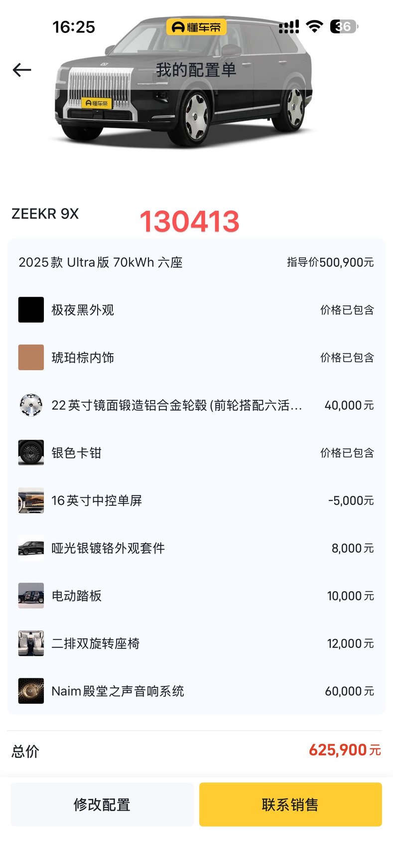 2025 ZEEKR 9X - 2025 SUV, pre-owned car for export from China